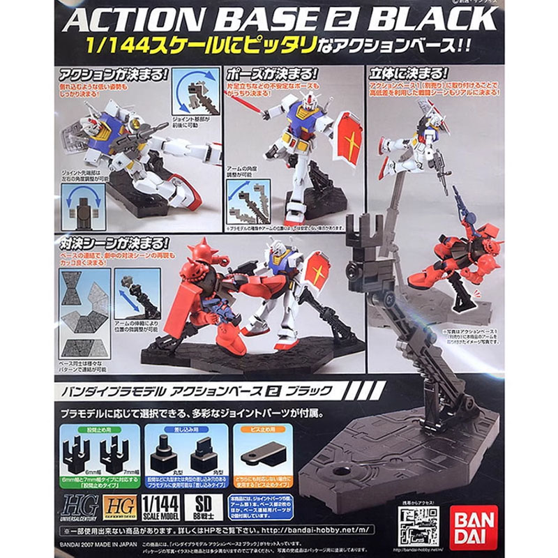 Bandai Model Gundam Rg - بانداي قاعدة العمل 2 أسود HG